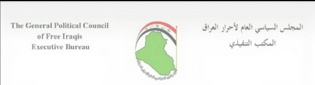 المجلس السياسي العام لاحرار العراق يحيي ابناء البصرة ويستنكر الممارسات القمعية ضدهم