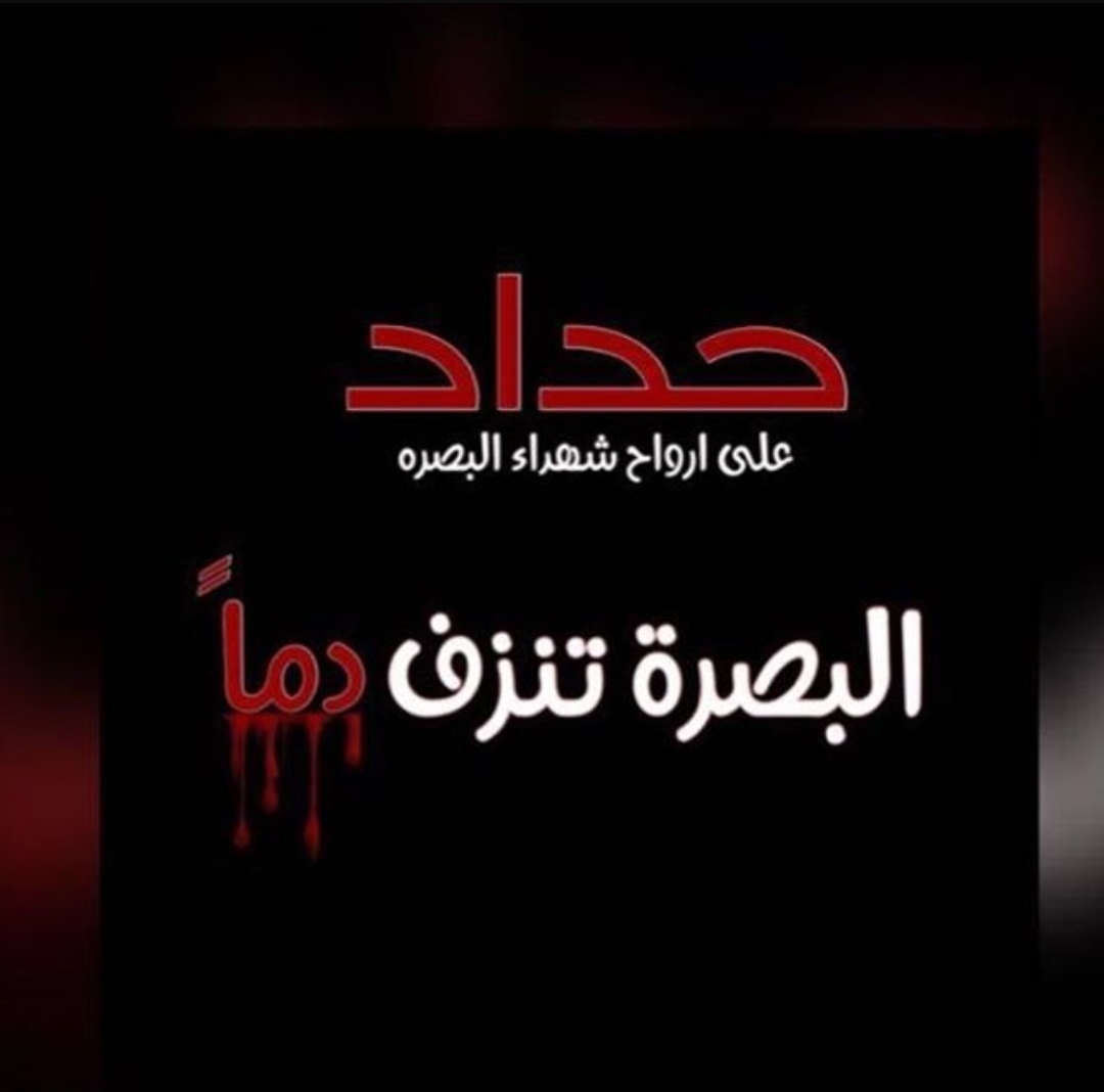 تجار الماء والدماء