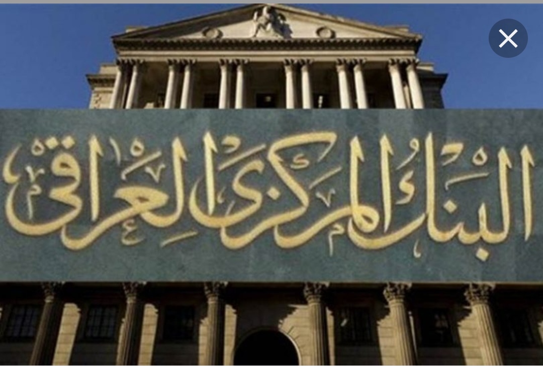 بالوثيقة…البنك المركزي العراقي يمنع التعامل مع شركات الطيران السورية تطبيقا للعقوبات الأمريكية على ايران