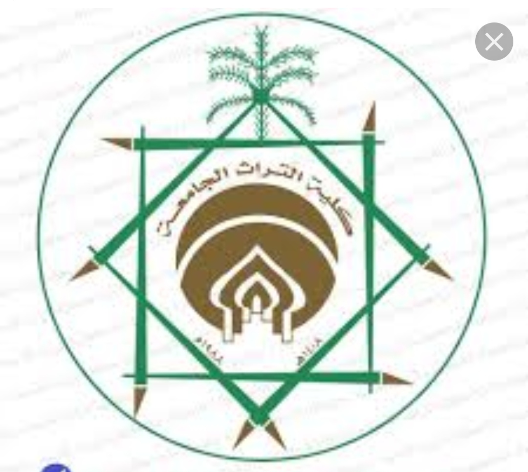 رئاسة جامعة التراث تطالب رئيس الوزراء فك اسرها من قبضة الحراب