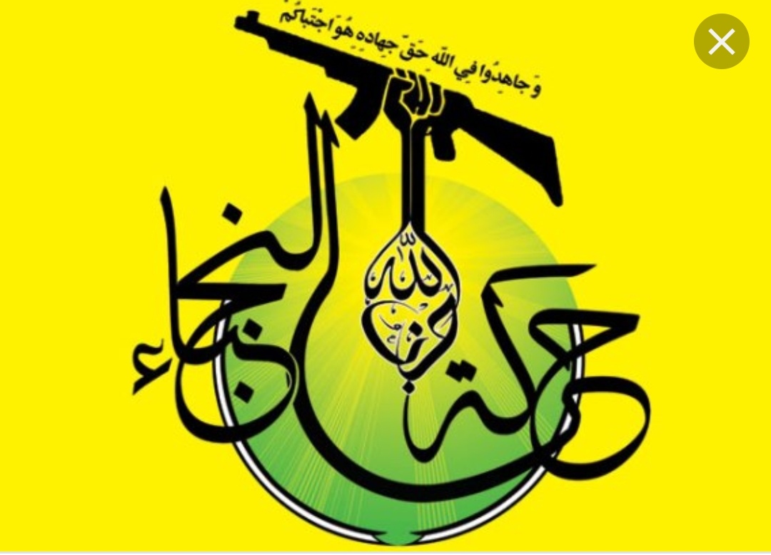 بالوثائق …حركة النجباء من حمل السلاح الى صفوف الدراسة لطلبة ابناء الموصل