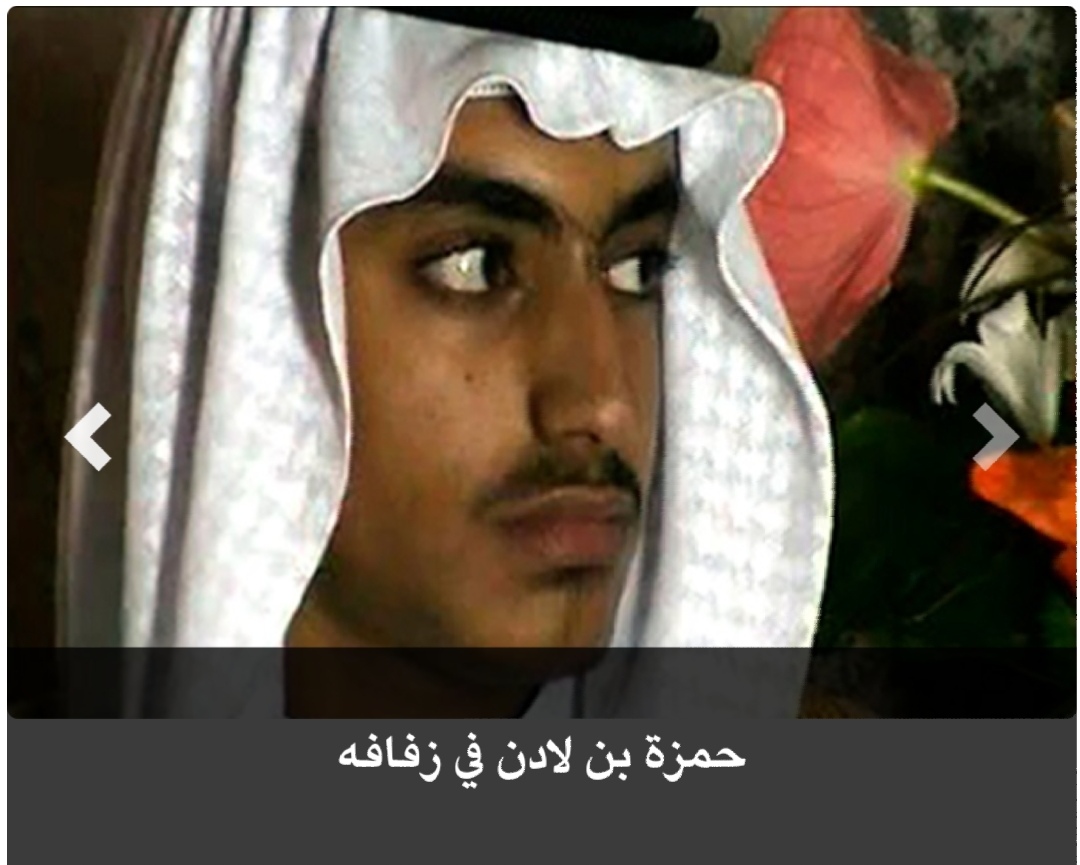 ابعاد امريكا الخفية وراء بحثها عن حمزة بن لادن المتواجد في ايران