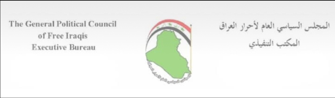 بالوثيقة: المجلس السياسي العام لاحرار العراق يدعو الشعب العراقي عدم الانجرار وراء حروب الانابة