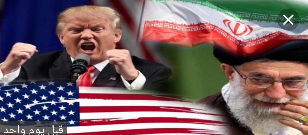 الخيط الأبيض والخيط الأسود بين أمريكا وإيران