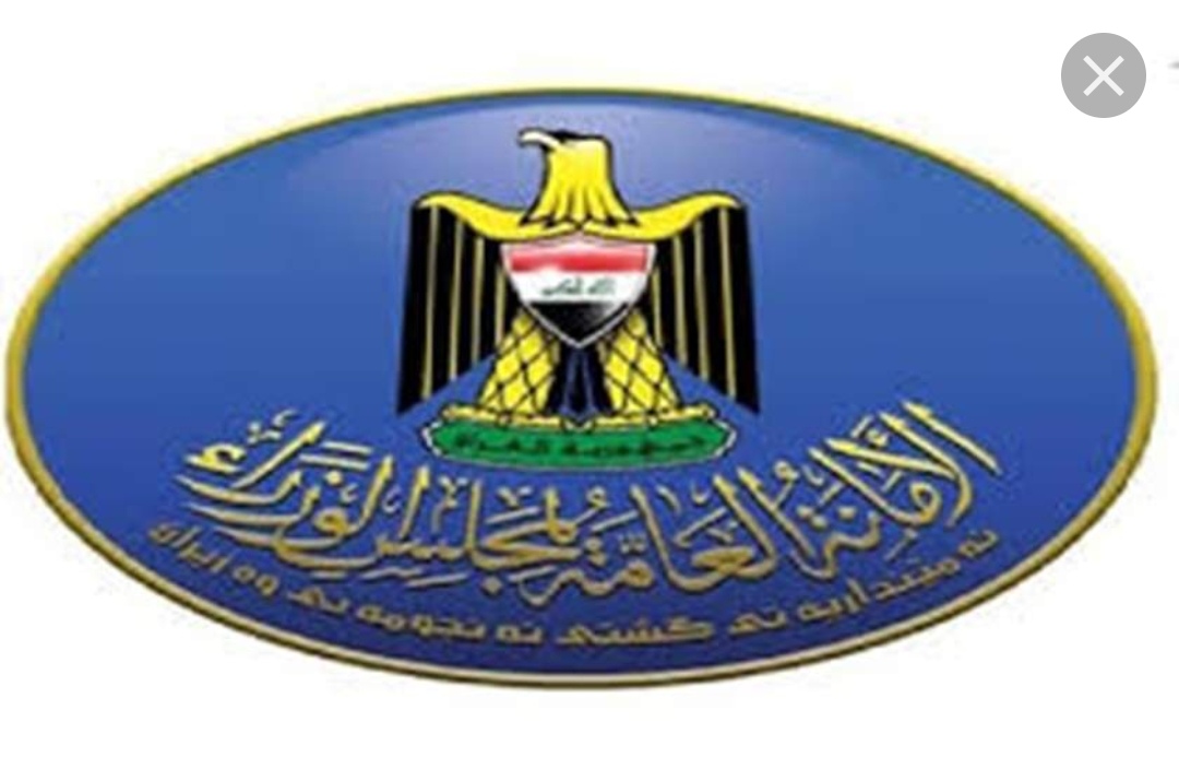 بالوثيقة: انهاء مناصب الدرجات الخاصة بالوكالة!!
