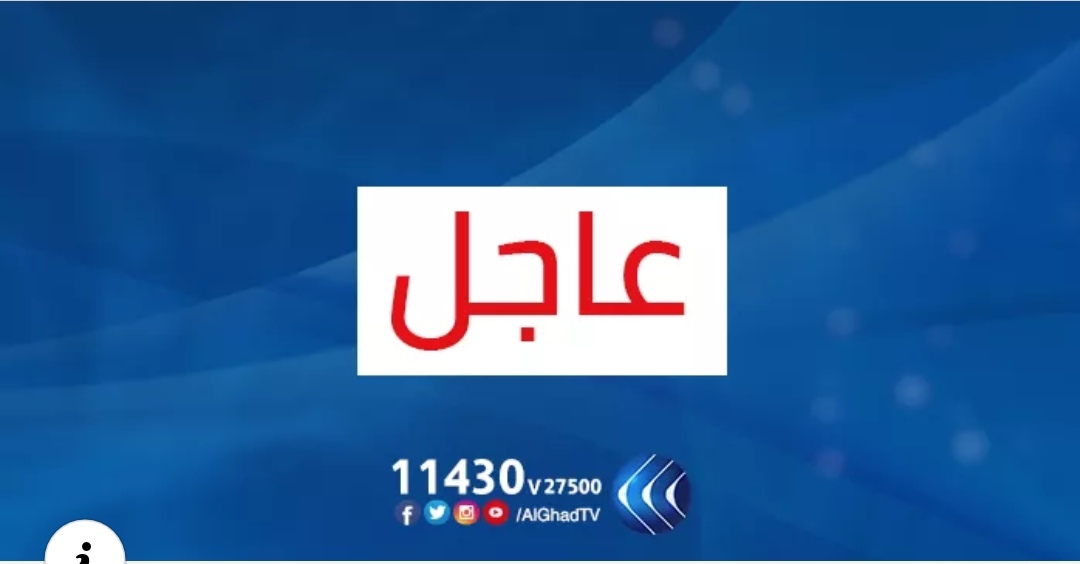 مسلحين يعتدون على قناة الغد ويصيبون مراسلها
