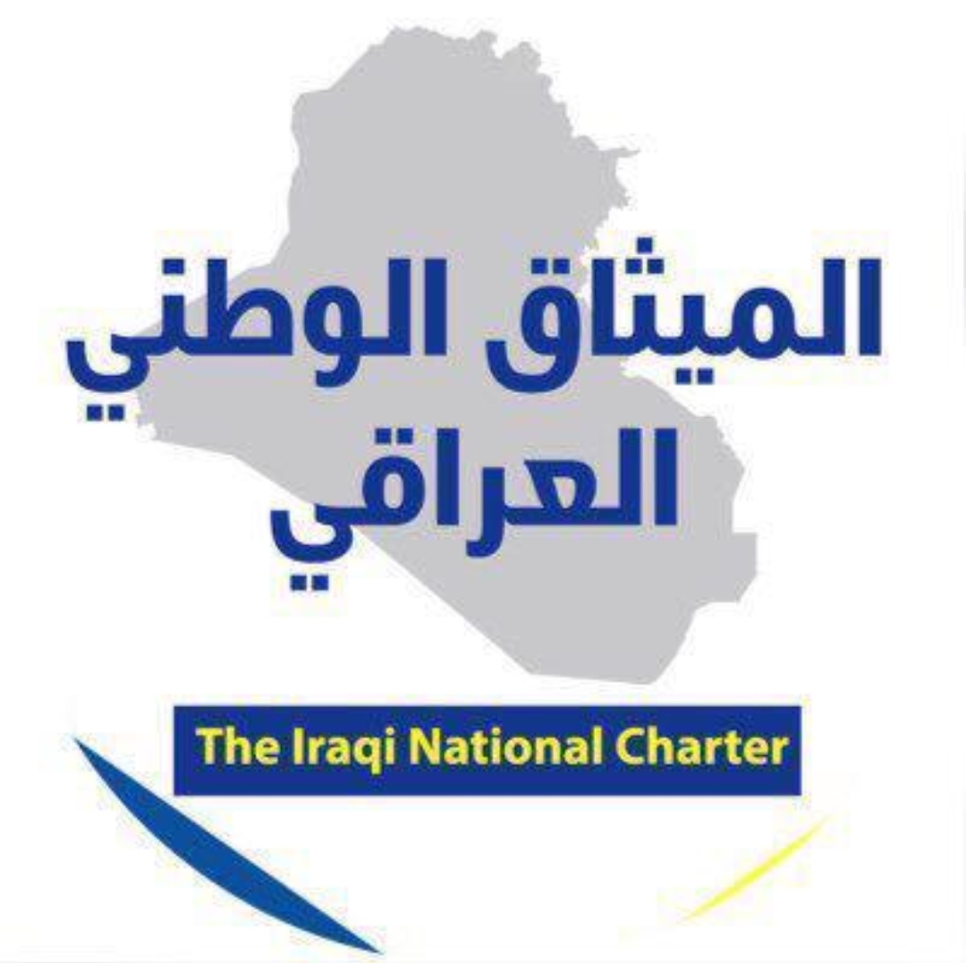 الميثاق الوطني العراقي يحذر من كارثة إنسانية بحق الطفولة