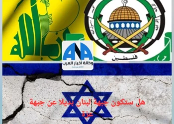 هل ستشتعل جبهة لبنان لحظة اخماد النار في غزة