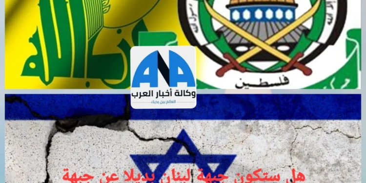 هل ستشتعل جبهة لبنان لحظة اخماد النار في غزة
