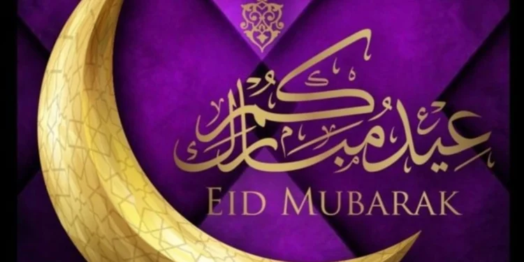 كلية السلام الاهلية الجامعة تهنئ طلبتها الأعزاء بعيد الأضحى المبارك