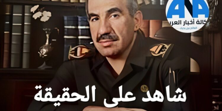 قريباً ستنفرد وكالة أخبار العرب بنشر الاجزاء الغامضة حول أزمة الكويت يرويها وزير الداخلية الاسبق “سمير الشيخلي”
