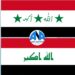 (فيديو) الرشوة في العراق بين عهدين