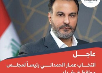 انتخاب عمار الحمداني رئيسا لمجلس محافظة بغداد