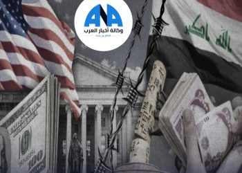 تأثير العقوبات الأمريكية المفروضة على المصارف العراقية