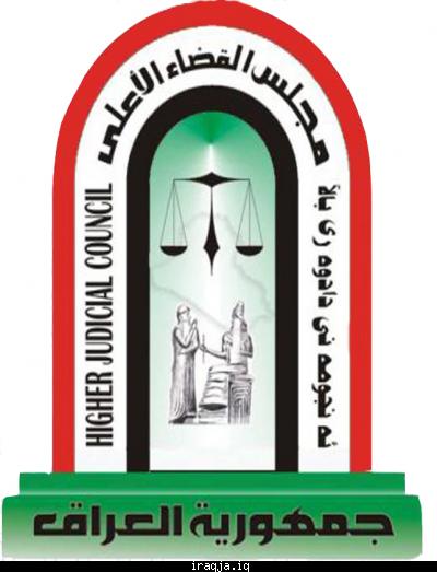 القضاء : يعقد جلسة يسمي فيها القضاة المنتدبين للقيام بمهام مجلس المفوضين