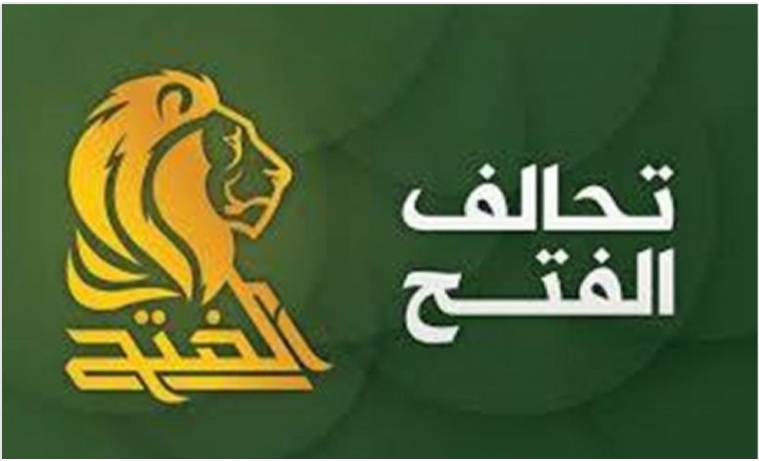 تحالف الفتح يشترط على الكاظمي سحب وزارة المالية من الكرد لتمرير كابينته الحكومية