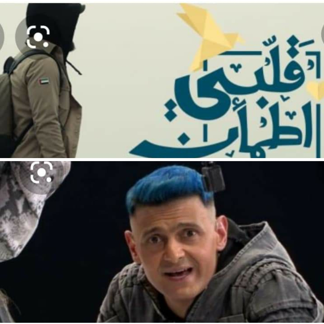 شتان بين “غيث” الانسان و “رامز جلال” الشيطان