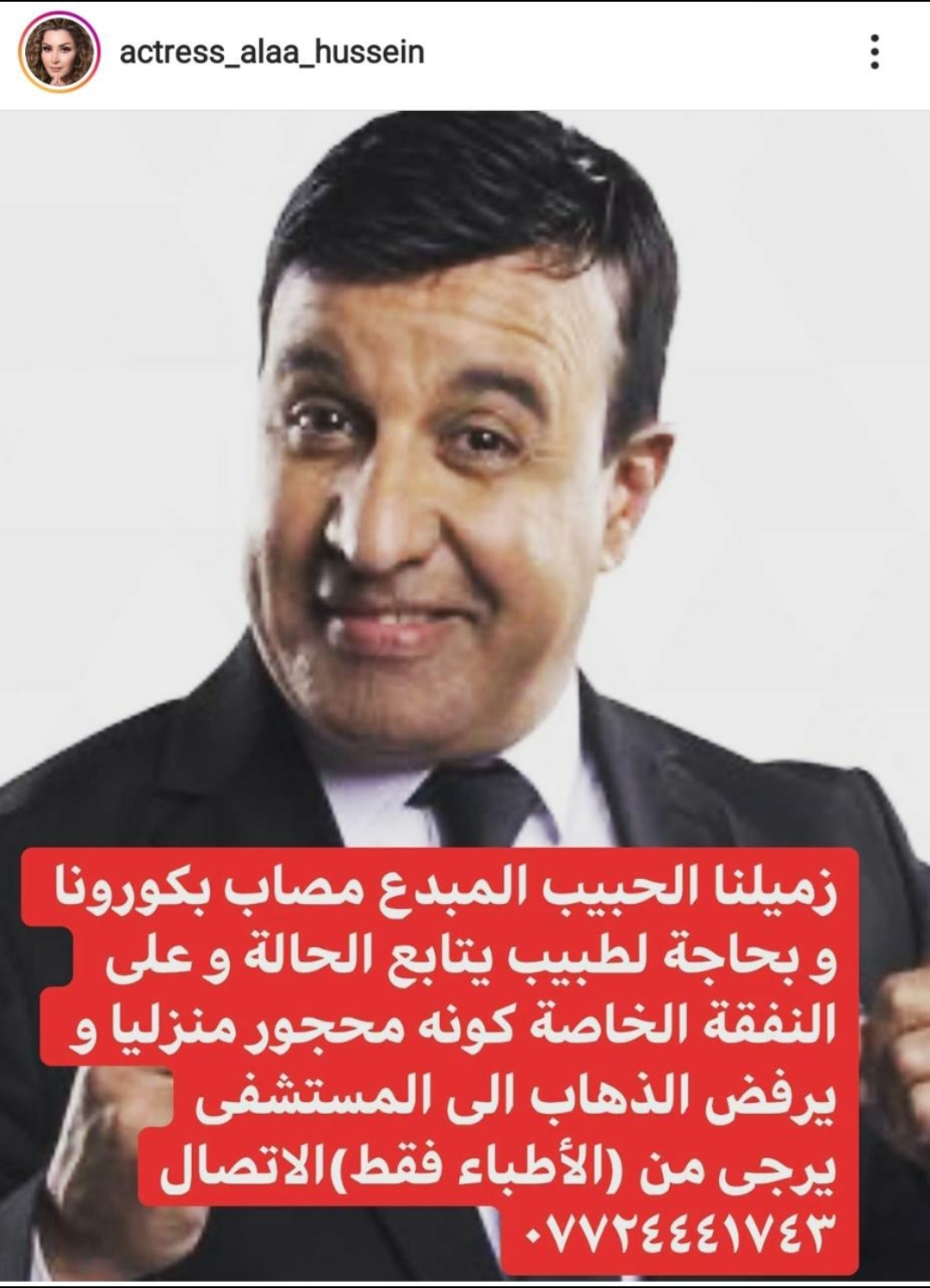 اصابة الفنان الكوميدي المبدع احسان دعدوش بفيروس كورونا