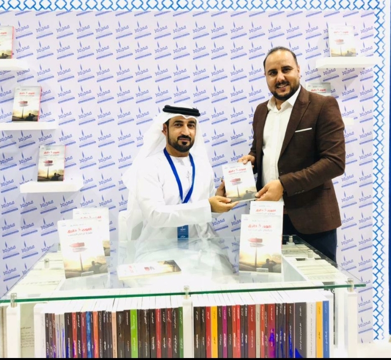 معرض الشارقة الدولي للكتاب “حضر العراقيون وغاب العراق”