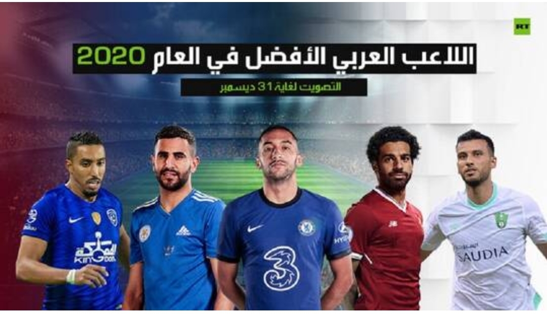 “محمد صلاح” اللاعب العربي الأفضل لعام 2020   
