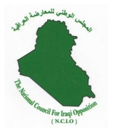 المجلس الوطني للمعارضة العراقية يبارك جهود قمة مجلس التعاون الخليجي في وحدة الصف العربي والإسلامي