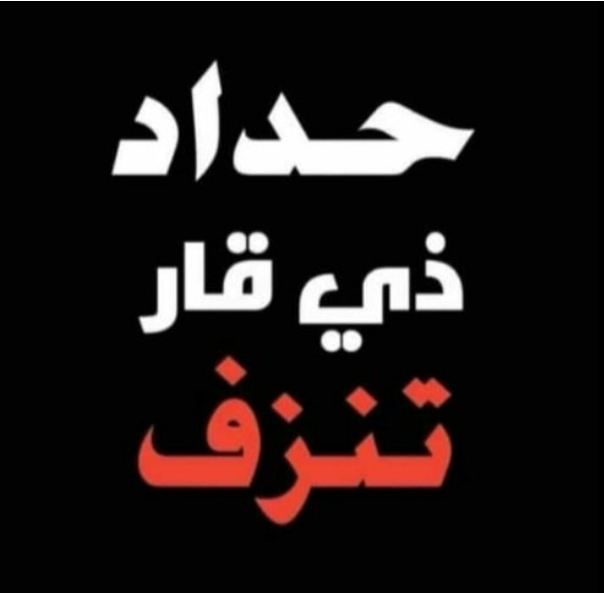 الناصرية “تنزف دما” باستشهاد 7متظاهرين وإصابة العشرات في اشتباكات مع القوات الأمنية