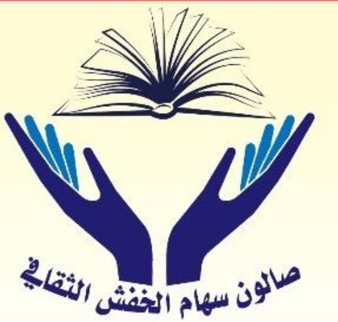 “صالون الدكتورة سهام الخفش” يهنئون جلالة الملك عبدالله الثاني بن الحسين بالذكرى المئوية الخالدة