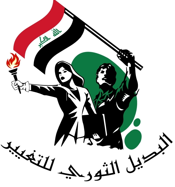 البديل الثوري للتغيير يستنكر اعتقال مراسل روسيا اليوم وغلق مكتبها ومصادرة معداتها