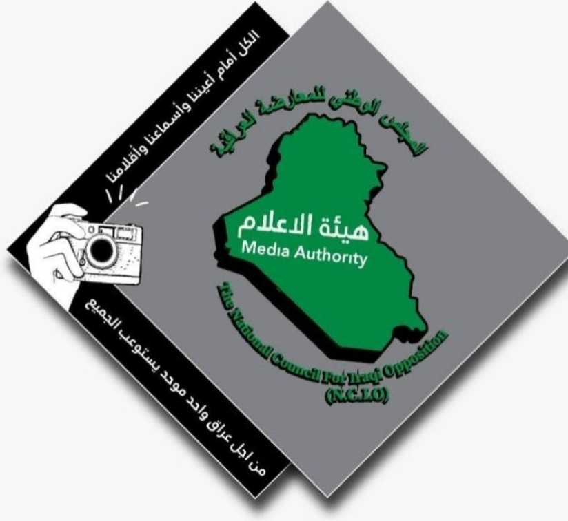 بيان المجلس الوطني للمعارضة العراقية حول ذكرى انطلاق ثورة تشرين المباركة والانتخابات البرلمانية.