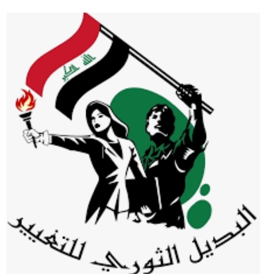 البديل الثوري للتغيير في العراق يوجه رسالة تضامنية الى وزارة الخارجية لجمهورية روسيا الاتحادية