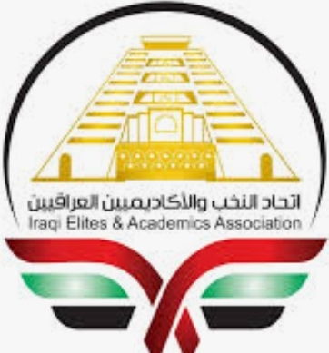 اتحاد النخب والاكاديميين يقيم مؤتمره الاقتصادي تحت عنوان ” انهيار الاقتصاد العراقي #الواقع والافاق”