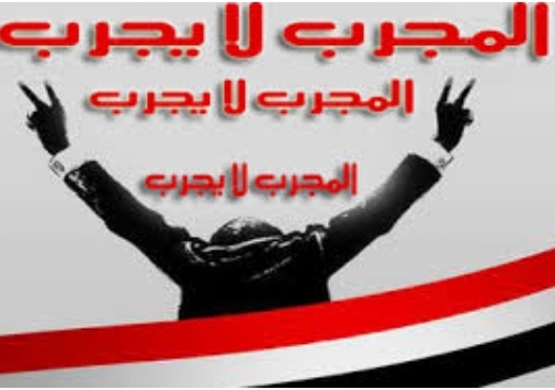 (بالوثيقة) نص برقية شؤون الاستخبارات الموجهة الى الدوائر الامنية الخاصة بتظاهرة “المجرب لايجرب”