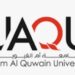 جامعة أم القيوين تعلن عن اطلاق مؤتمرها الثالث الخاص بالتكنلوجيا الرقمية