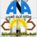 تجمع مثقفي قضاء الحبانية يحتفي بسفير المحبة المصور الفوتوغرافي “عدنان سطاي”