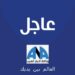 رئيس أركان الجيش الإسرائيلي: نواصل الاستعداد بقوة لهجوم على إيران ويجب أن نستعد لكل تطور ولكل سيناريو