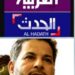 قائد كتاب الامام علي “شبل الزيدي” يحرض على تهديد مكتب قناتي العربية والحدث في بغداد