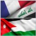العراق والأردن وفرنسا يبحثون عقد مُؤتمر بغداد للتعاون والشراكة بنسخته الثانيَّة