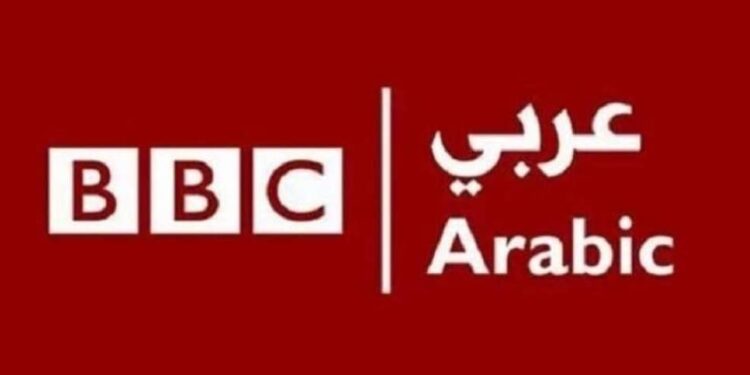 وأخيرا صمت مايكرفون BBC عربي بعد 84 “عاما المهمة إنتهت”