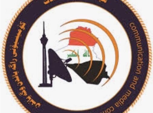 هيئة الاتصالات تصدر إعماما لوسائل الإعلام عند تغطيتها لتظاهرة تشرين