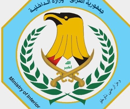 جريمة مشروع قانون لطمس هوية العراق العربية، من قبل وزارة الداخلية العراقية