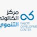 مركز الكالوتي ينظم المؤتمر العربي الاول للعمل التطوعي في العملية التعليمة