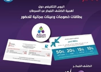 المستشفى السعودي علامة فارقة في بيئة المستشفيات الأردنية.