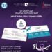 المستشفى السعودي علامة فارقة في بيئة المستشفيات الأردنية.