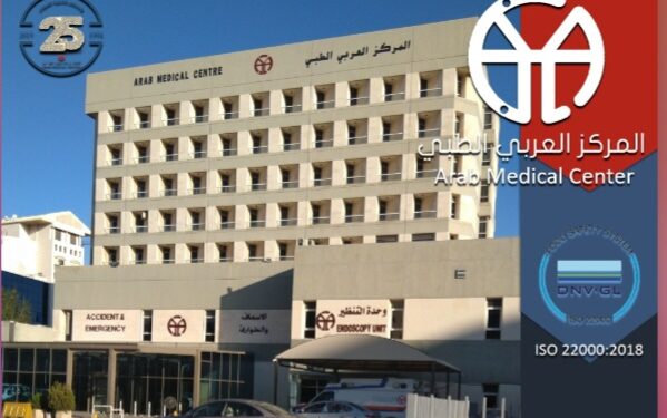 طوارئ مستشفى المركز العربي الطبي “انسانية وعطاء بلا حدود”