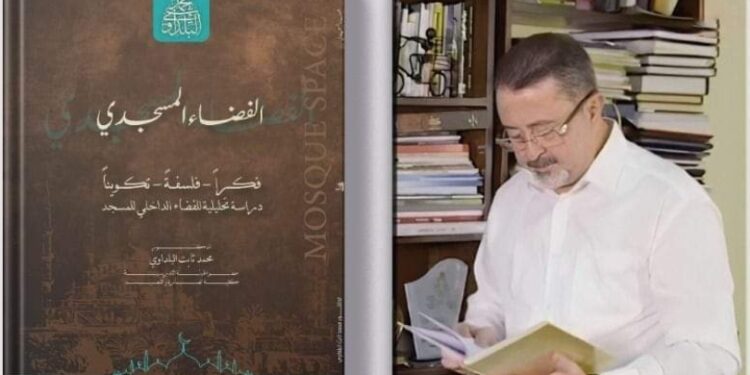الدكتور محمد البلداوي يشهر كتابه السادس بعنوان “فضاء مسجدي”