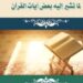 عاصم داود الخطاب يطرح كتابه الجديد “مايحتاجه الانسان”