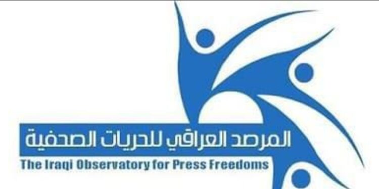 المرصد العراقي للحريات الصحفية يدين اعتداء حمايات شركات الصرافة على الصحفيين