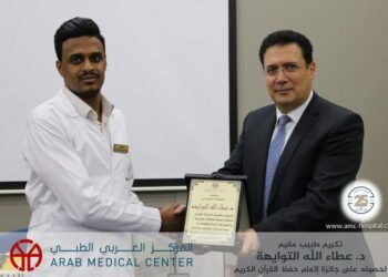 المركز العربي الطبي يحتفي بطبيبه المقيم “عطاء الله التوايهة الحويطي”