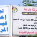 م/ العلاقة التعاونية  بين القطاع الخاص والحكومي من أجل رؤية تخدم المجتمع
