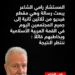 “فيديو” رامي الشاعر مخاطبا الزعماء المجتمعين في قمة الرياض “ننتظر النتيجة”